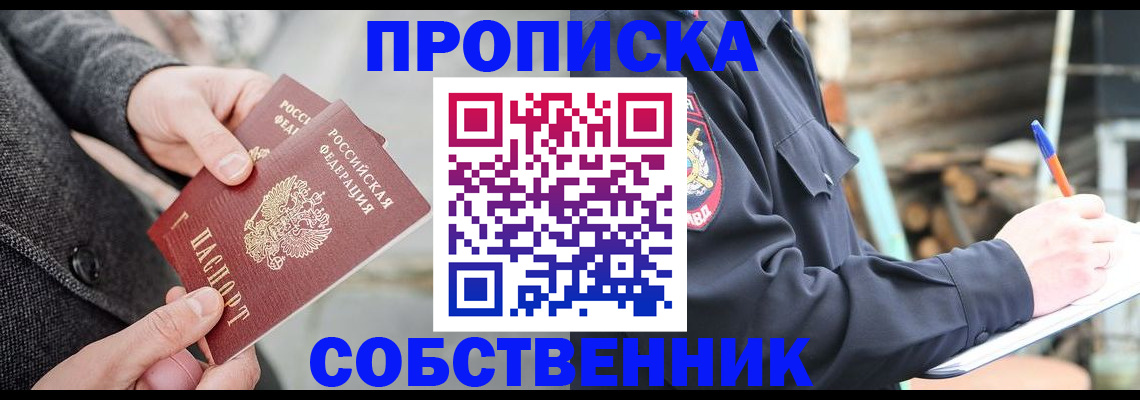 временная регистрация недорого в Йошкар-Оле