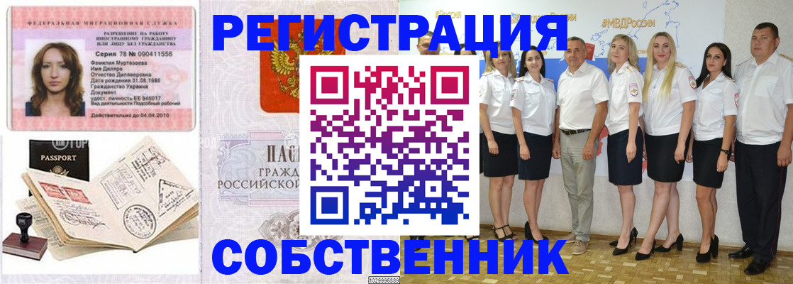прописка ребенка в Йошкар-Оле