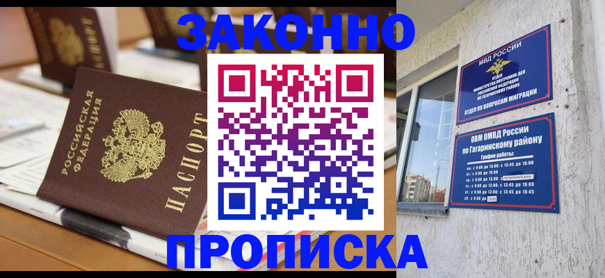 временная регистрация надежно в Йошкар-Оле