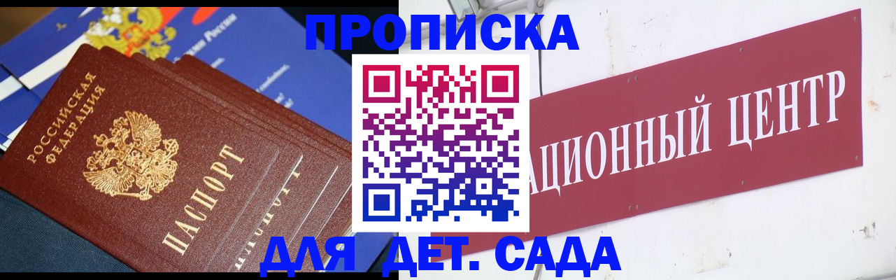 где прописаться в Йошкар-Оле