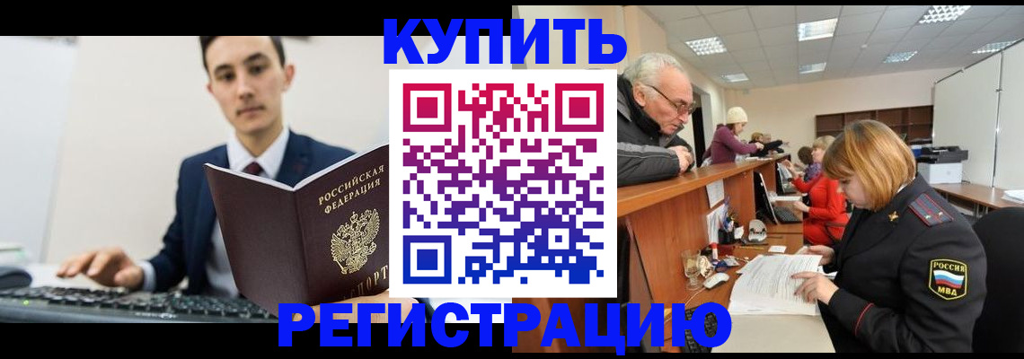прописка иностранных граждан в Йошкар-Оле